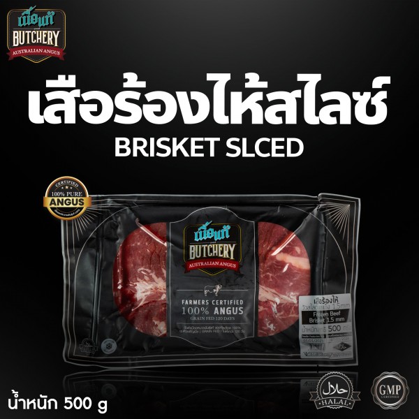 เสือร้องไห้ สไลซ์ 500 กรัม
