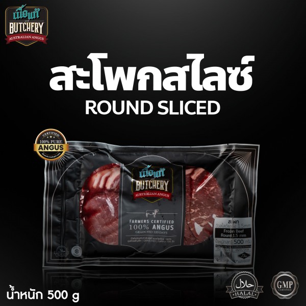 สะโพก สไลซ์ 500 กรัม