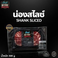 น่อง สไลซ์ 500 กรัม