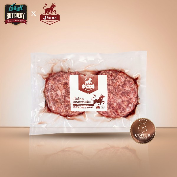 (งัวแดง) เนื้อเบอเกอร์ 240 กรัม