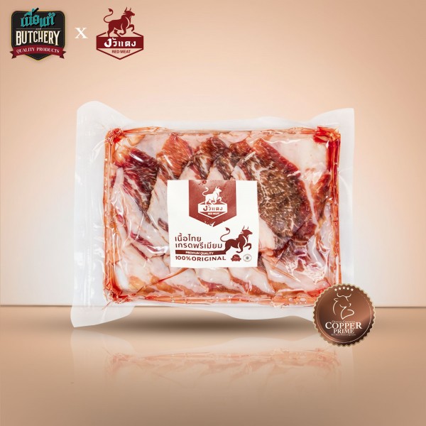 (งัวแดง) เสือร้องไห้ สไลซ์ 200g