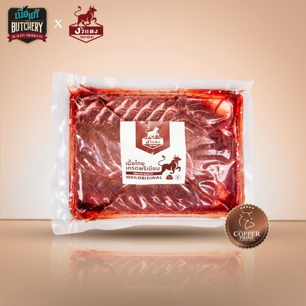 (งัวเเดง) สันคอ สไลซ์ 200กรัม