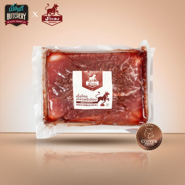 (งัวแดง) น่อง สไลซ์ 200 g.