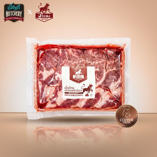 (งัวแดง) ชัคอายโรล Yakiniku 200g