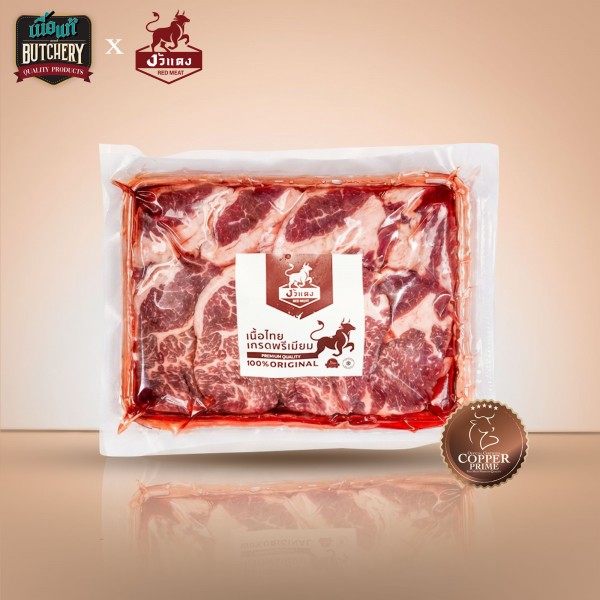 (งัวแดง) ชัคเทลแฟลป Yakiniku 200g.