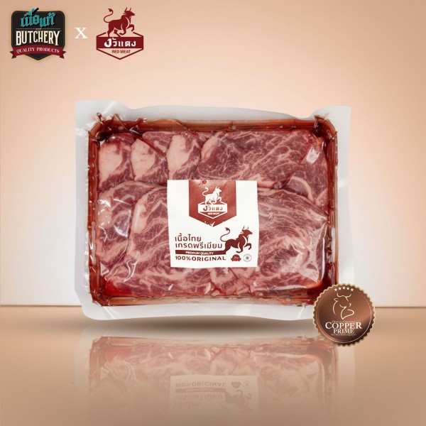 (งัวแดง) ชัคริบ Yakiniku 200กรัม