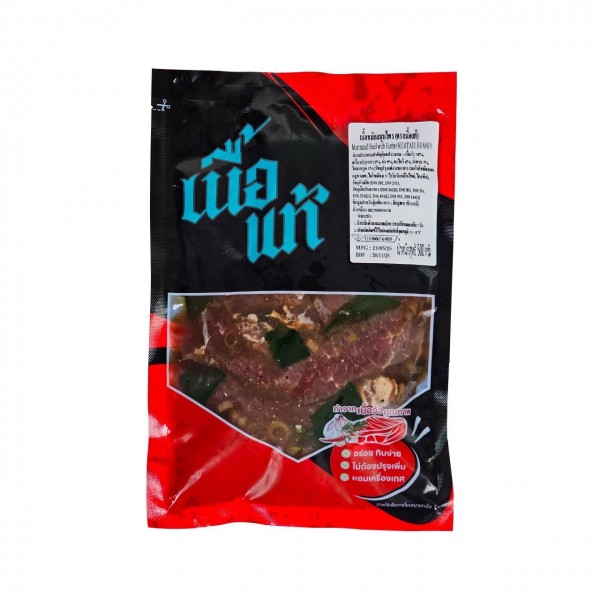 เนื้อหมักสมุนไพร  500 กรัม